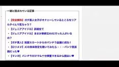 再生 014-2 jrパーフェクトのワタ植物パンティーがすぐに見れます！