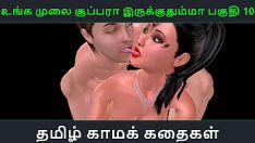Reproducir Historia de sexo en audio tamil - unga mulai super ah irukkumma pakuthi 10 - video porno animado en 3D de una chica india teniendo sexo en un trío