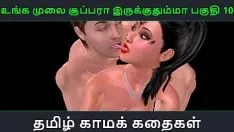 Reproducir Historia de sexo en audio tamil - unga mulai super ah irukkumma pakuthi 10 - video porno animado en 3D de una chica india teniendo sexo en un trío