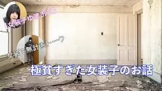 Reproducir [barrer el tocador yukiko hablar solo involuntariamente] el barrido del tocador no suele ser gente realmente pobre